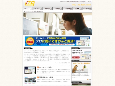 リタ新宿Web事業部(日本、〒169-0074東京都新宿区北新宿１丁目１−１６JSビル9F)