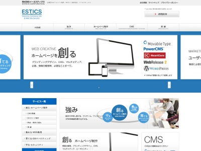 株式会社ESTICS(日本、〒111-0041東京都台東区元浅草1-19-2-2F)