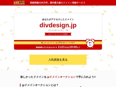 Div Design(日本、〒152-0035東京都目黒区自由が丘３丁目１０−１８)