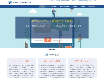 CREATIVE BRAINS(日本、〒154-0014 東京都世田谷区新町２丁目２８−１０)