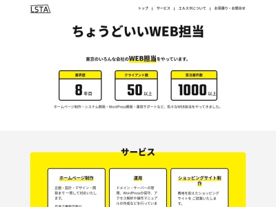 ランキング第16位はクチコミ数「0件」、評価「0.00」で「エルスタ」