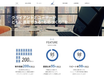 WEB制作会社 マーヴィンズ(日本、〒171-0014東京都豊島区池袋２丁目６７−６)