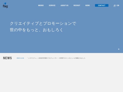 （株）フラッグ(日本、〒180-0004 東京都武蔵野市吉祥寺本町２丁目５−１０)