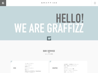 GRAFFIZZ（グラフィズ）のクチコミ・評判とホームページ