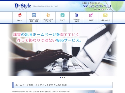 ディー・スタイル(日本、〒950-0808新潟県新潟市東区海老ケ瀬新町１１−１８−８)