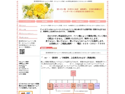 株式会社ビジネスセンター新潟オフィス(日本、〒950-0162新潟県新潟市江南区亀田大月２−５−３８)