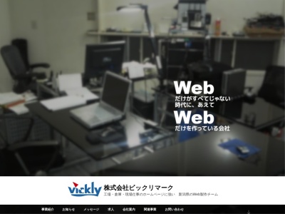 株式会社ビックリマーク(日本、〒950-2054新潟県新潟市西区西区寺尾東２丁目１１−２０)