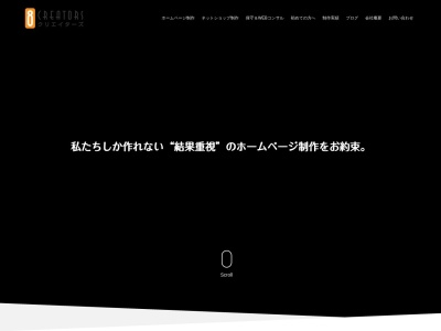 エイトクリエイターズ(日本、〒500-8258岐阜県岐阜市西川手８２４)