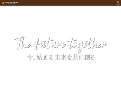 アフロシステム株式会社(日本、〒501-6103 岐阜県岐阜市柳津町蓮池４丁目 柳津町蓮池４丁目７ シャトレ愛松柳津)