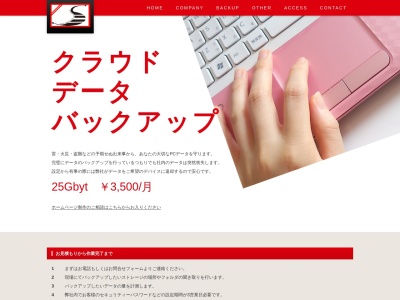 安田商会YSDのクチコミ・評判とホームページ