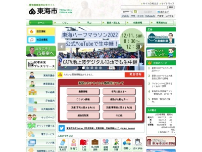 東海市立商工センター(日本、〒476-0013 愛知県東海市中央町４丁目２)