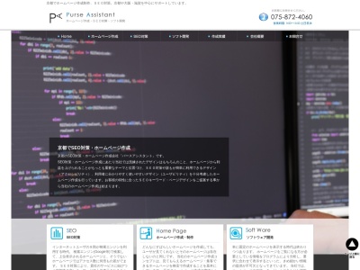 有限会社パースアシスタント(日本、〒616-8174京都府京都市右京区太秦垂箕山町11-2-206)
