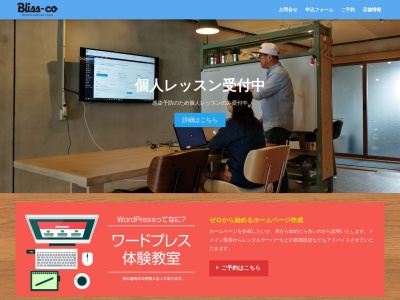 京都 ホームページ作成 パソコン教室 ブリスコ(日本、〒615-0852京都府京都市右京区西京極西川町１８)