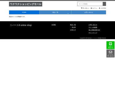 リバースエイト(日本、〒545-0002大阪府大阪市阿倍野区天王寺町南３丁目４−１３ロイヤルシティ阿倍野)