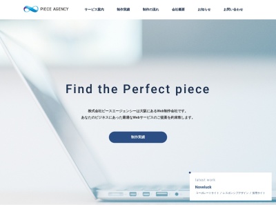 大阪 ホームページ制作 株式会社ピースエージェンシー(日本、〒540-0036大阪府大阪市中央区船越町１丁目３ー5マーキュリー愛晃ビル406)