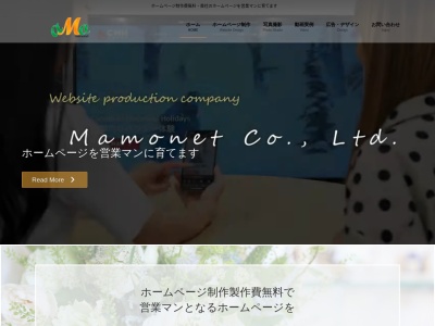 株式会社 マモネット 堺Office(日本、〒599-8247大阪府堺市中区,中区東山４００−３０)