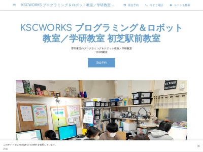 KSCWORKS(日本、〒599-8114大阪府堺市東区日置荘西町４丁10-21２階)