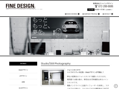 FINE DESIGN(日本、〒590-0957 大阪府堺市堺区堺区中之町西１丁１ 〒590-0957 大阪 府 堺 市 堺 区 中 之 町 西 １ 丁 １−１０ 掘 ビル ６F)