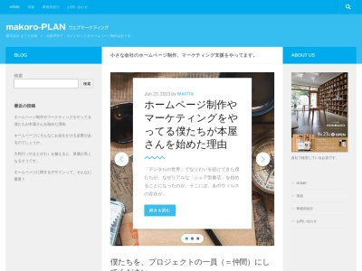 makoro-PLAN | ウェブマーケティング / ブランディング(日本、〒593-8322大阪府堺市西区津久野町３丁７−２２)