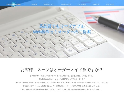 オフィスソリューション株式会社 Web制作事業部(日本、〒651-2112兵庫県神戸市西区西区大津和１丁目４−４−２０５)