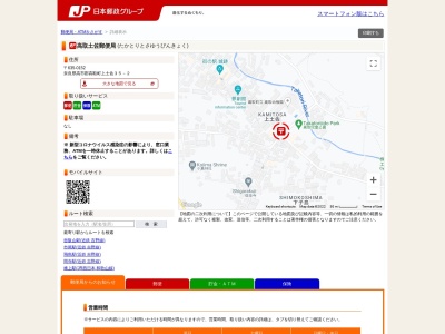 高取土佐郵便局(日本、〒635-0152 奈良県高市郡高取町上土佐３５−２)