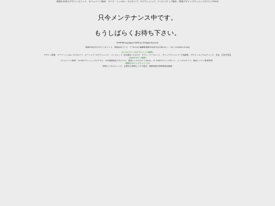 有限会社ワイズ(日本、〒799-0101愛媛県四国中央市川之江町１６３１−１)