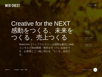 Web Crest Inc. ウェブクレスト(日本、〒812-0011福岡県福岡市博多区博多駅前1-15-202F)