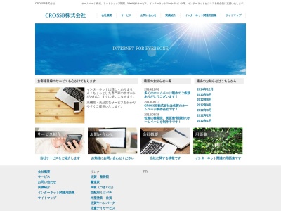 CROSSB株式会社(日本、〒840-0811佐賀県佐賀市大財４丁目１−１３)