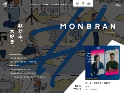 (株)モンブラン 熊本のホームページ制作のクチコミ・評判とホームページ