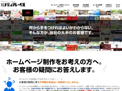 （株）メディアレーベル(日本、〒860-0862熊本県熊本市中央区黒髪６丁目１−２７)