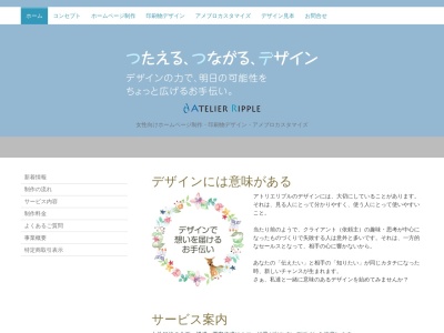 ATELIER RIPPLE（アトリエ リプル）(日本、〒861-8006熊本県熊本市北区北区龍田７丁目１−８０)