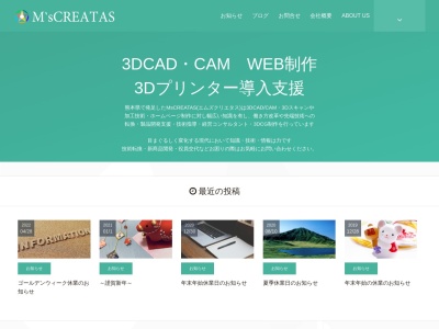 M'sCREATAS合同会社(日本、〒866-0896熊本県八代市日置町日置町６９−２)