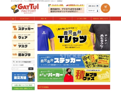 ランキング第11位はクチコミ数「0件」、評価「0.00」で「鹿屋 看板 オオスミ巧芸」