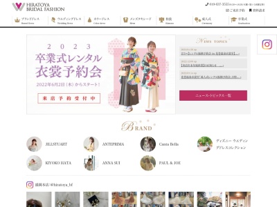 ヒラトヤブライダルファッションのクチコミ・評判とホームページ