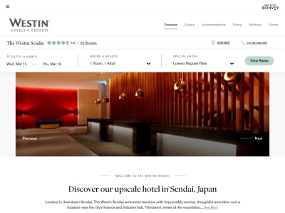 ウェスティンホテル仙台 ウエディングサロンのクチコミ・評判とホームページ