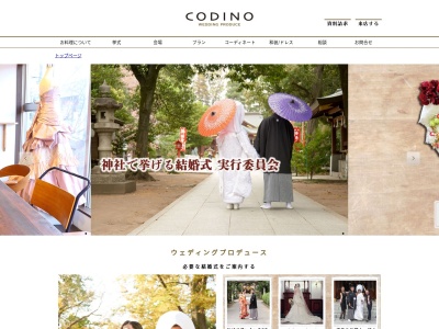 CODINO(日本、〒370-0849群馬県高崎市八島町１IDIOMYashima2F)