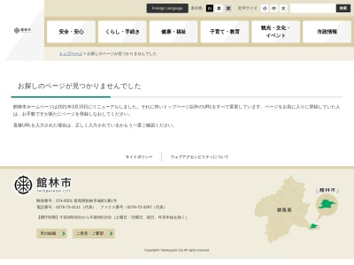 ランキング第25位はクチコミ数「92件」、評価「3.47」で「（株）館林文化会館食堂」