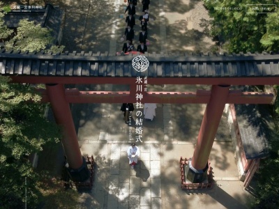 大宮氷川神社結婚式場(埼玉県さいたま市大宮区高鼻町1-407)