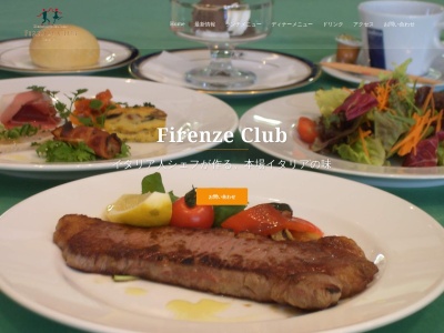 フィレンツェクラブ(Firenze Club)(日本、〒932-0821 富山県小矢部市鷲島１０ クロスランドおやべ タワープラザ 1F)