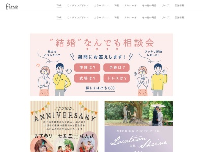 フィーノ富士店のクチコミ・評判とホームページ
