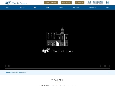 マリクオーレMarieCuore(日本、〒462-0843 愛知県名古屋市北区田幡２丁目６−３)