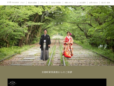 京都写真だけの結婚式のクチコミ・評判とホームページ