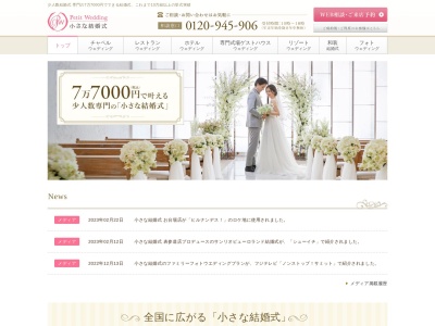 小さな結婚式・パーティースペース(日本、〒530-0001大阪府大阪市北区梅田２丁目２−２２)