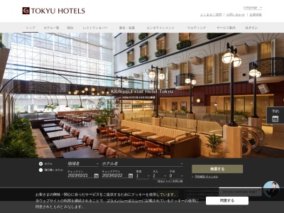 ランキング第1位はクチコミ数「1112件」、評価「4.94」で「松江エクセルホテル東急」