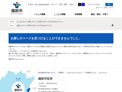 ランキング第16位はクチコミ数「1件」、評価「2.64」で「備前市 市民センター」