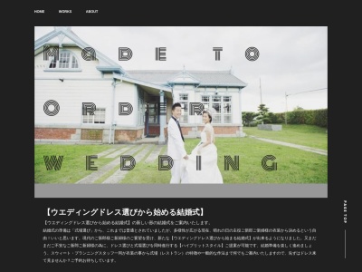 郷屋敷ブライダル・サロン | 高松 結婚式(日本、〒761-0122香川県高松市牟礼町大町１９８７)