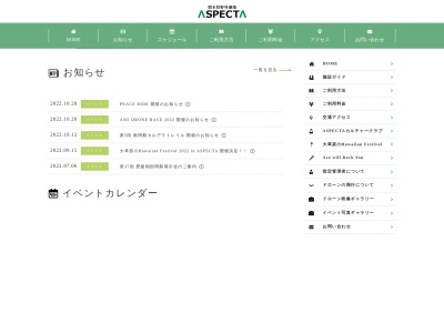 ランキング第13位はクチコミ数「385件」、評価「4.25」で「熊本県野外劇場アスペクタ」