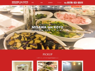 ミサワインコーヨーのクチコミ・評判とホームページ