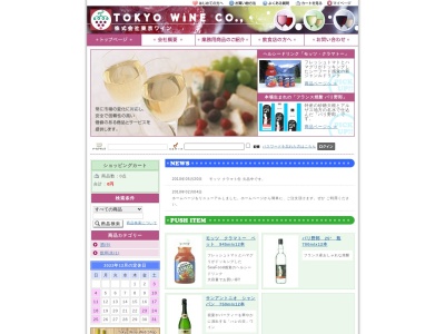 （株）東京ワインのクチコミ・評判とホームページ