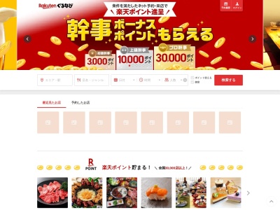 十勝豚丼専門店神の羊池袋西口店(東京都豊島区西池袋3-25-6 ブリッジワンビル1F)